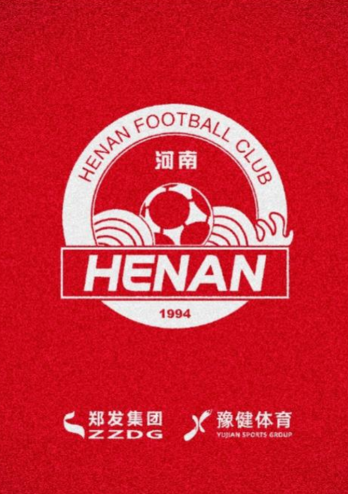 「河南俱乐部」2026中超联赛主场赛事