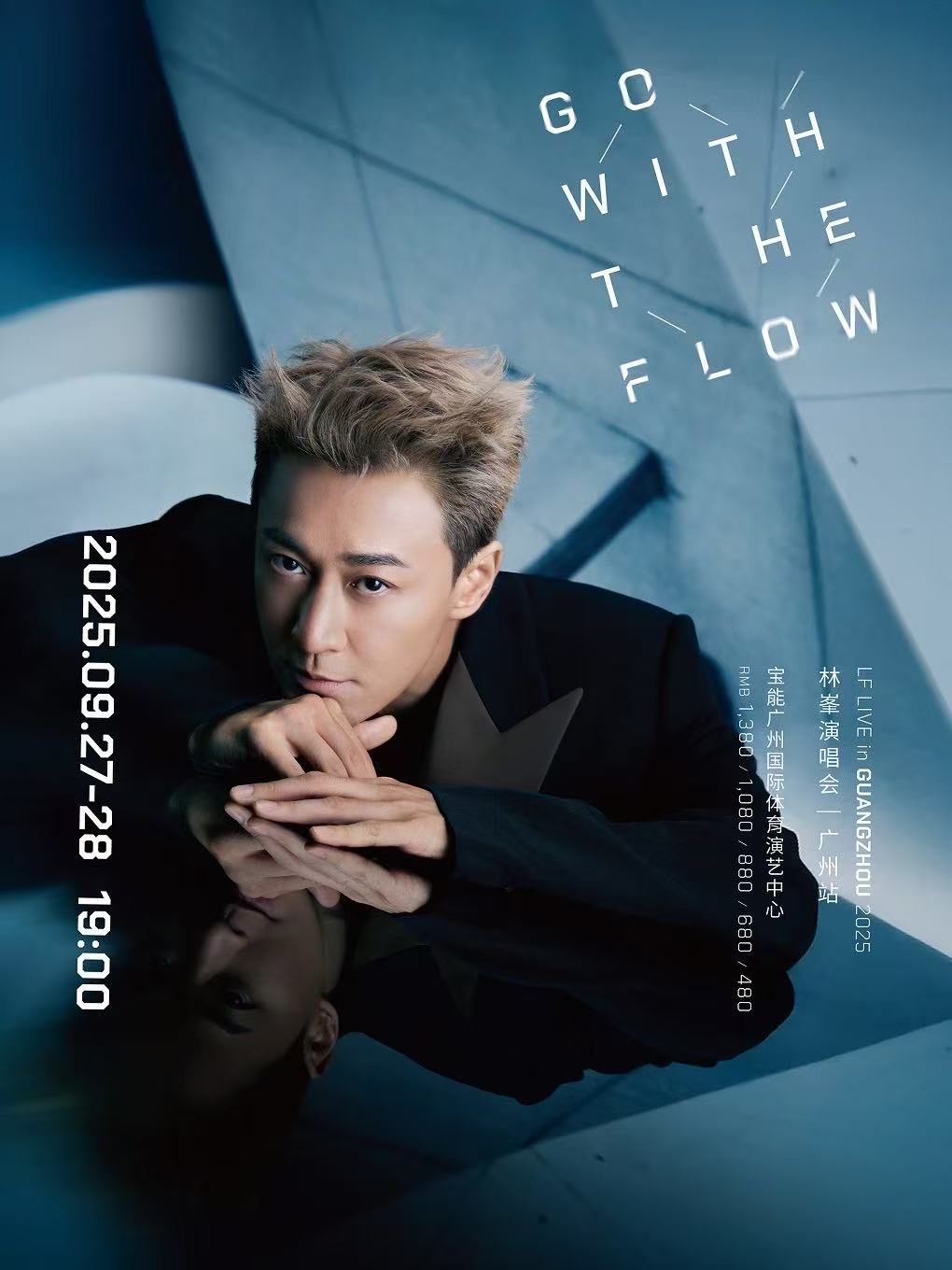 GO WITH THE FLOW林峯演唱会