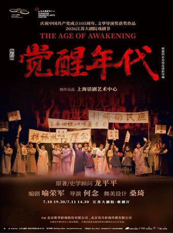 庆祝中国共产党成立105周年音乐会